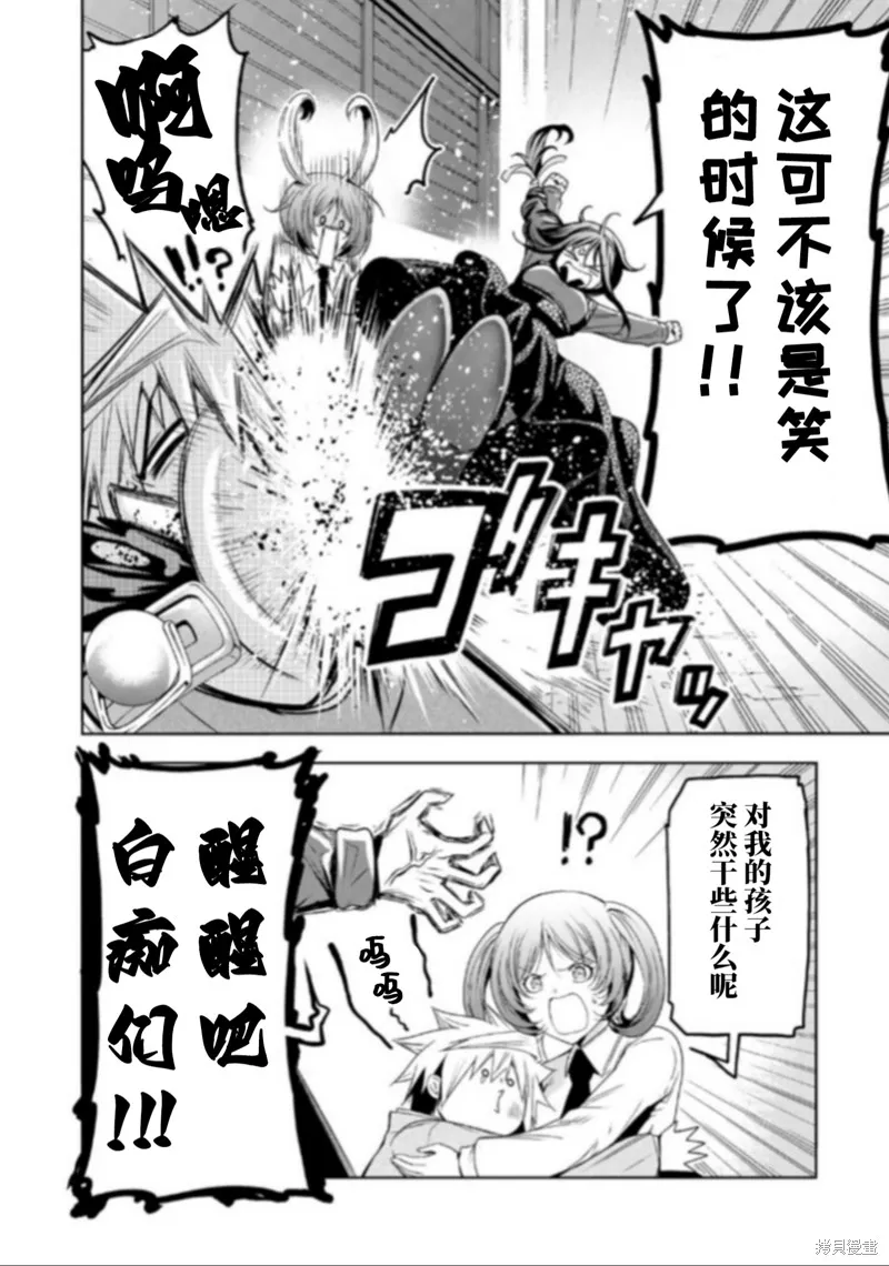 第84话试阅 第8页