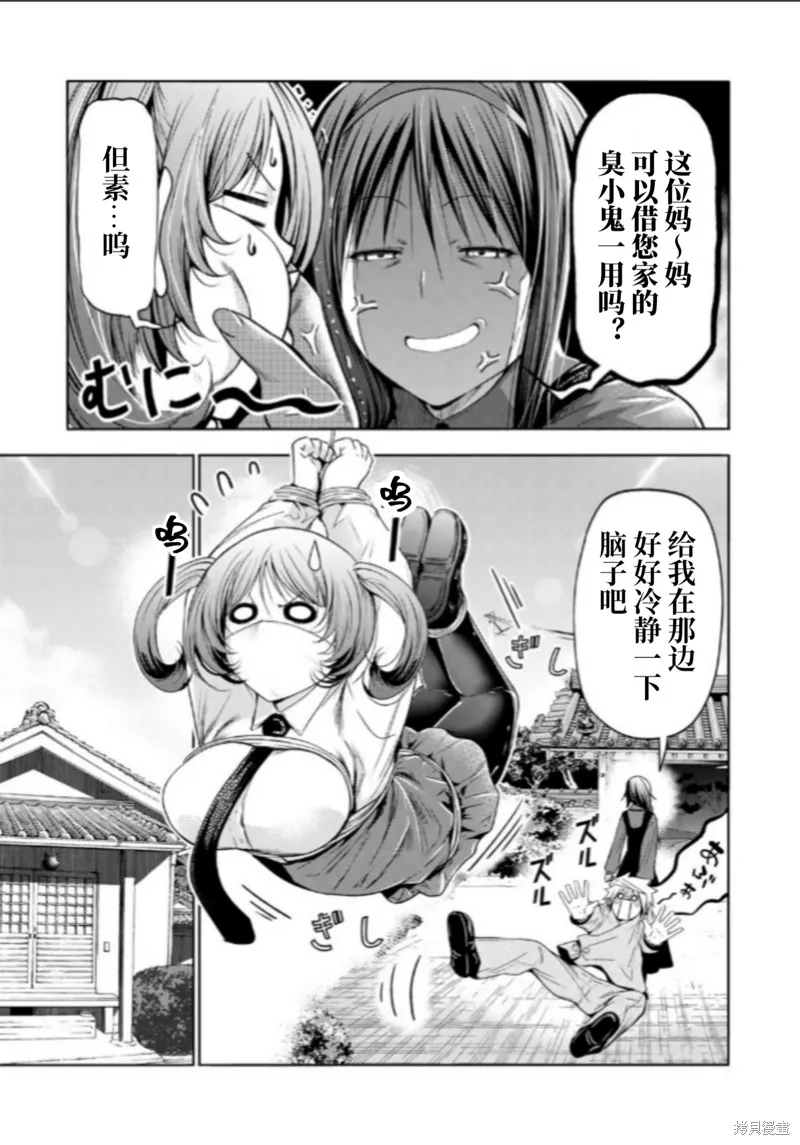 第84话试阅 第9页