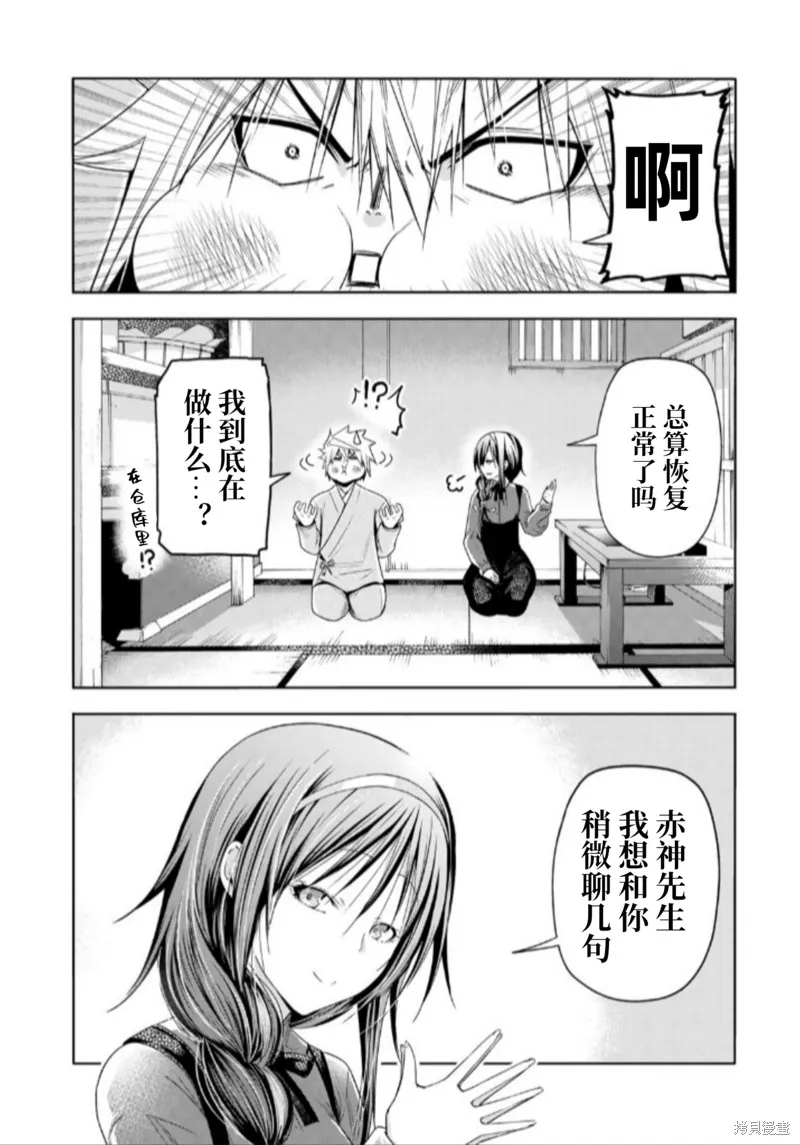 第84话试阅 第10页
