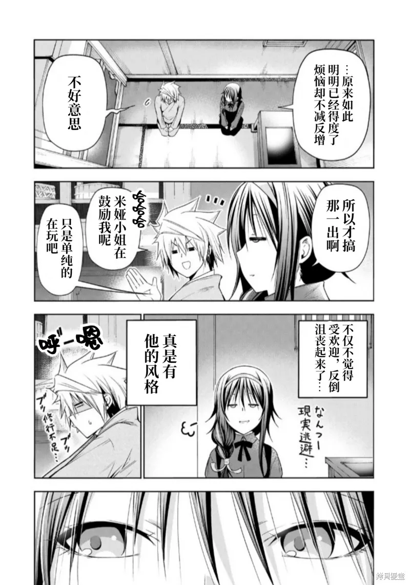 第84话试阅 第11页