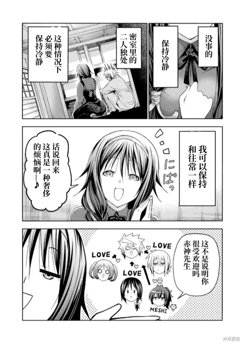 第84话试阅 第12页