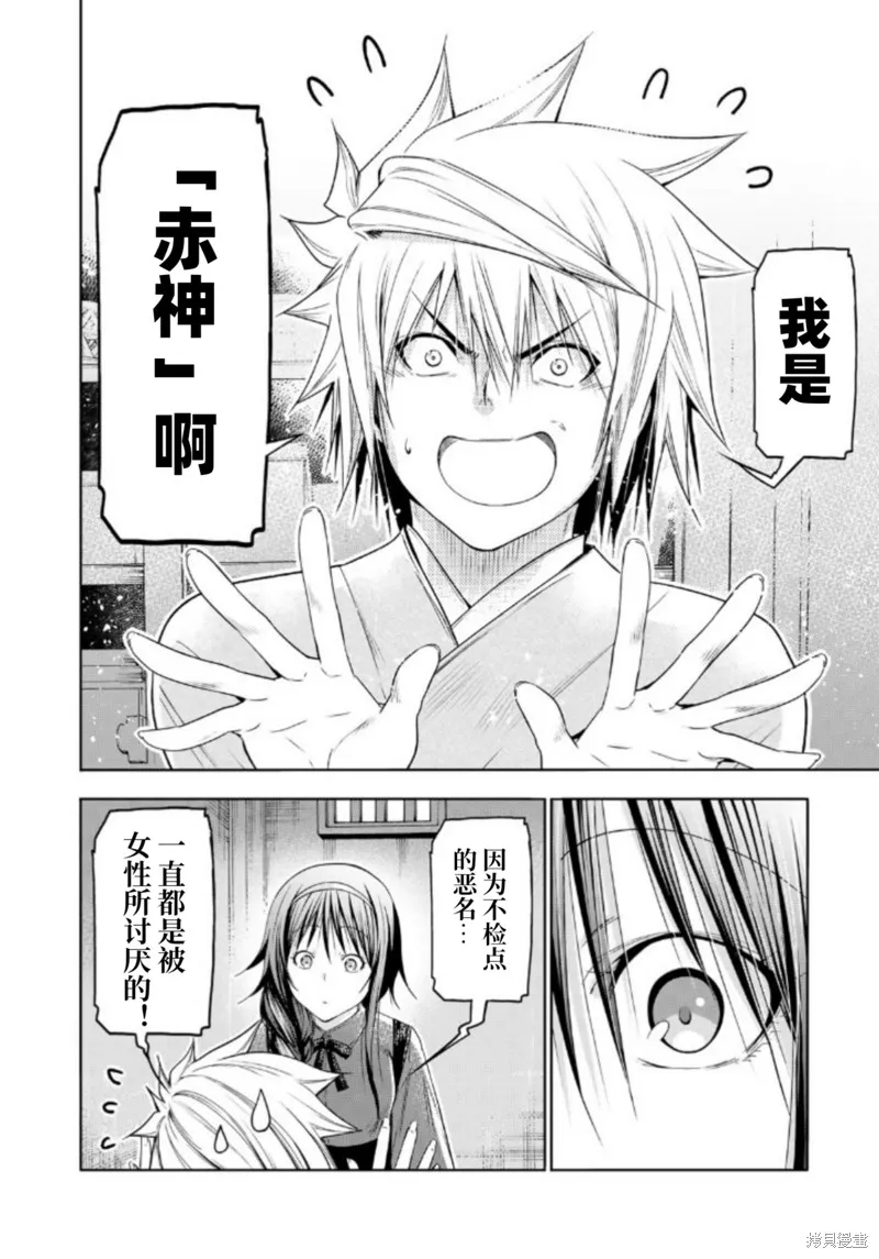 第84话试阅 第14页