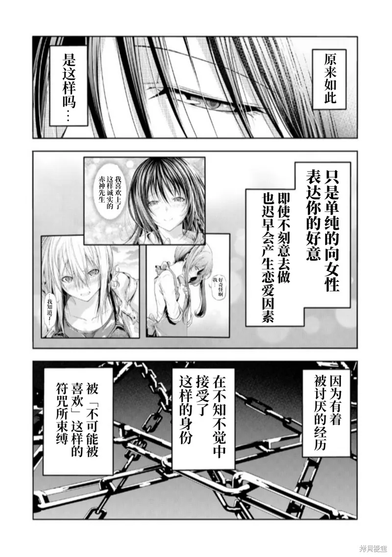 第84话试阅 第15页