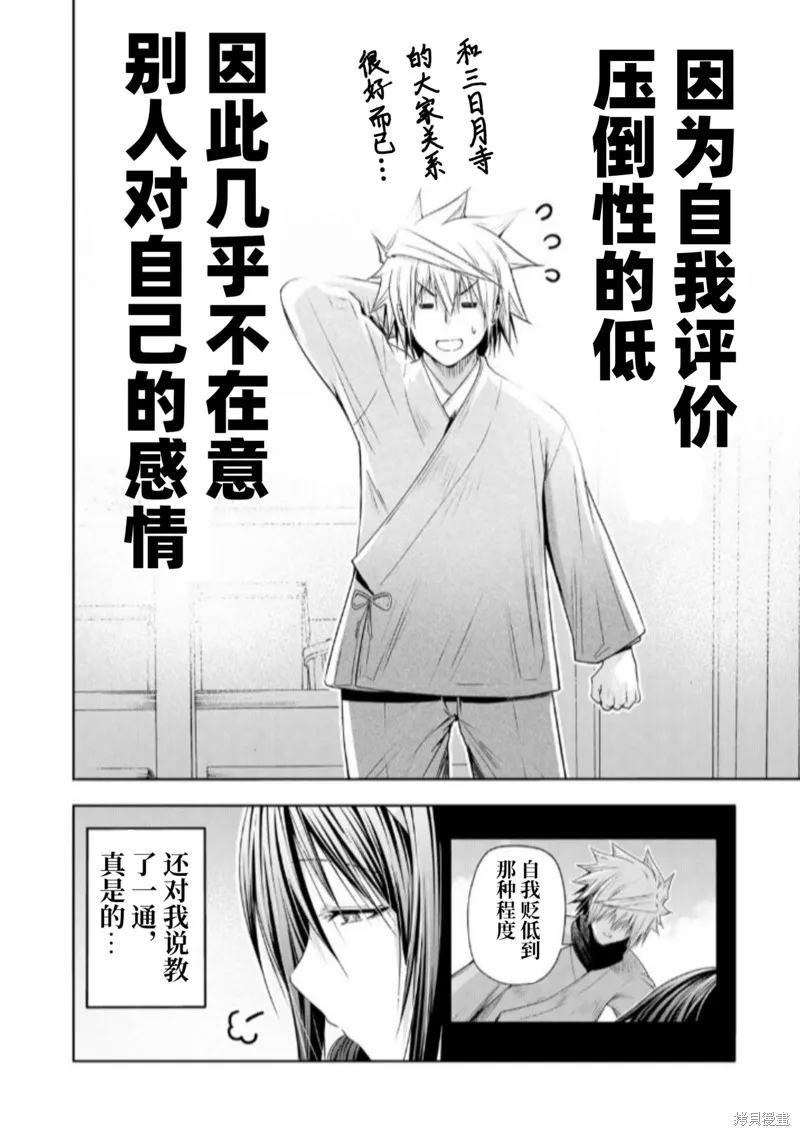 第84话试阅 第16页