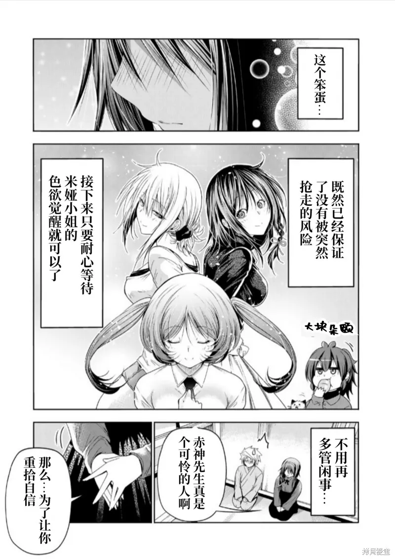第84话试阅 第17页