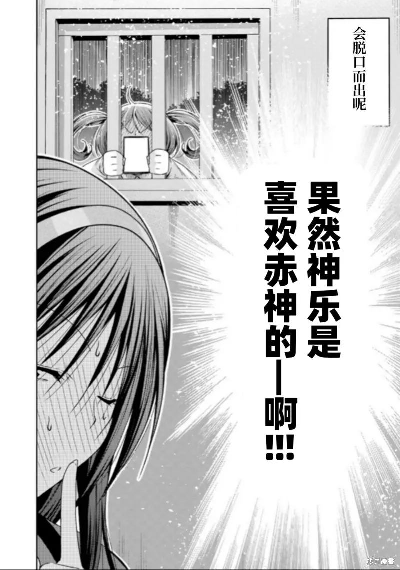 第84话试阅 第19页