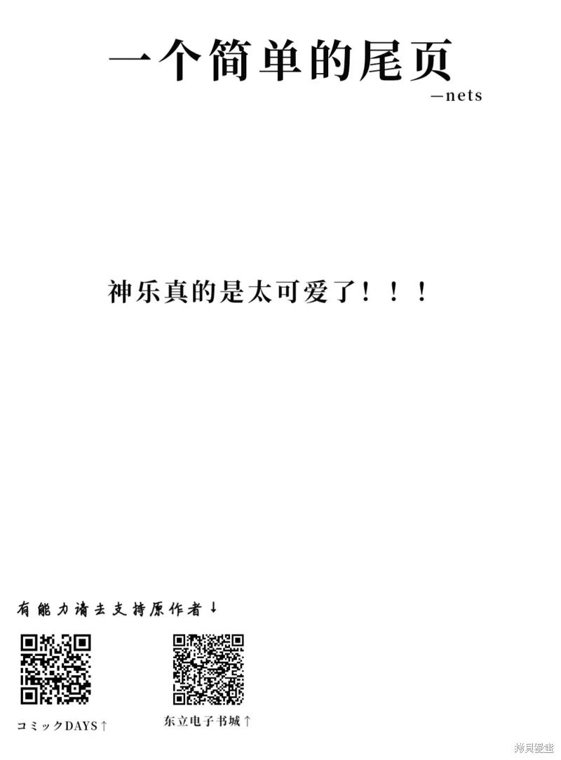 第84话试阅 第20页