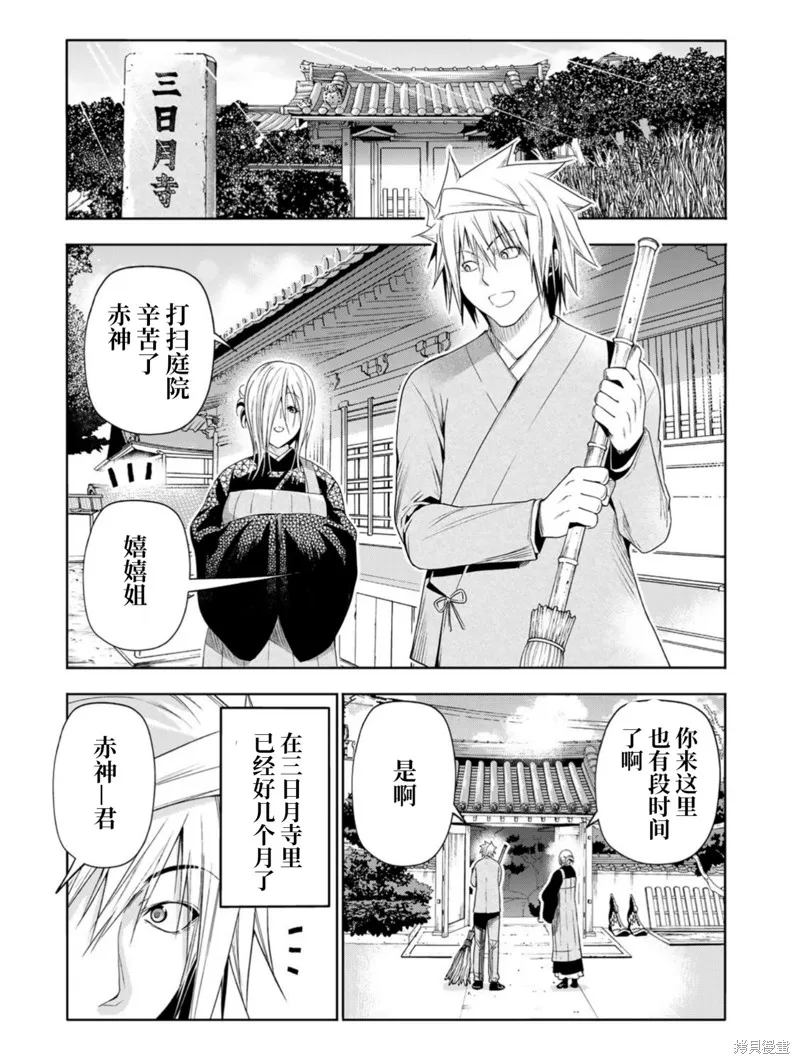 第84.5话试阅 第1页