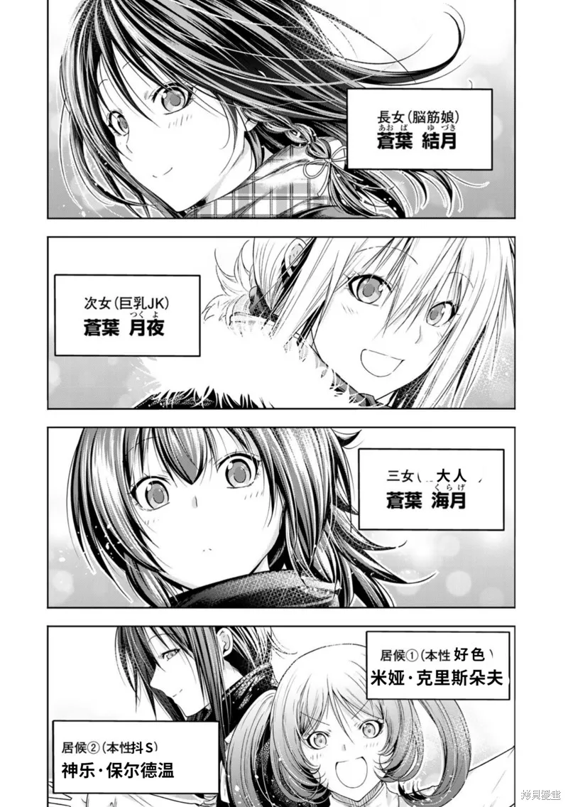 第84.5话试阅 第3页