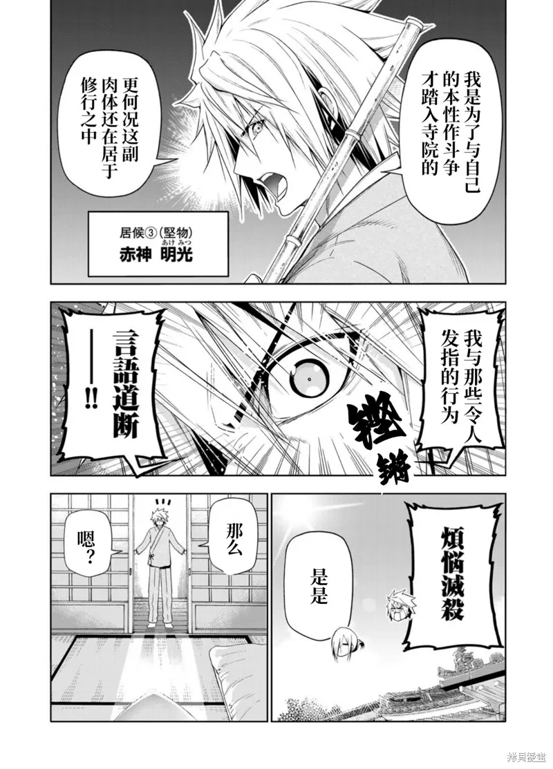 第84.5话试阅 第5页