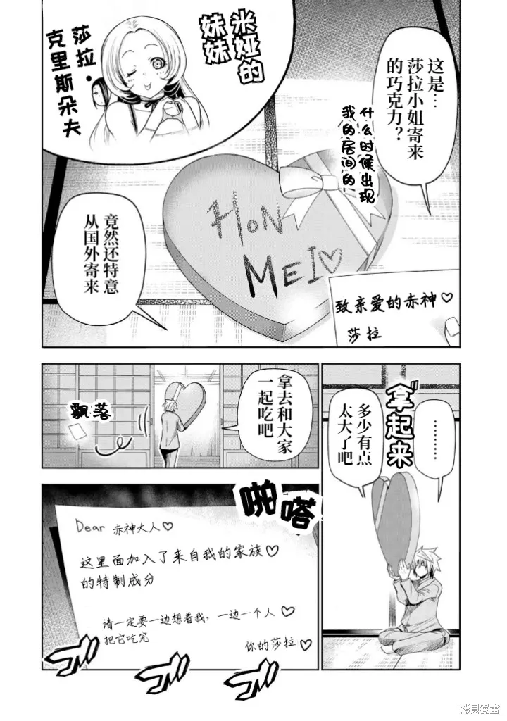 第84.5话试阅 第6页