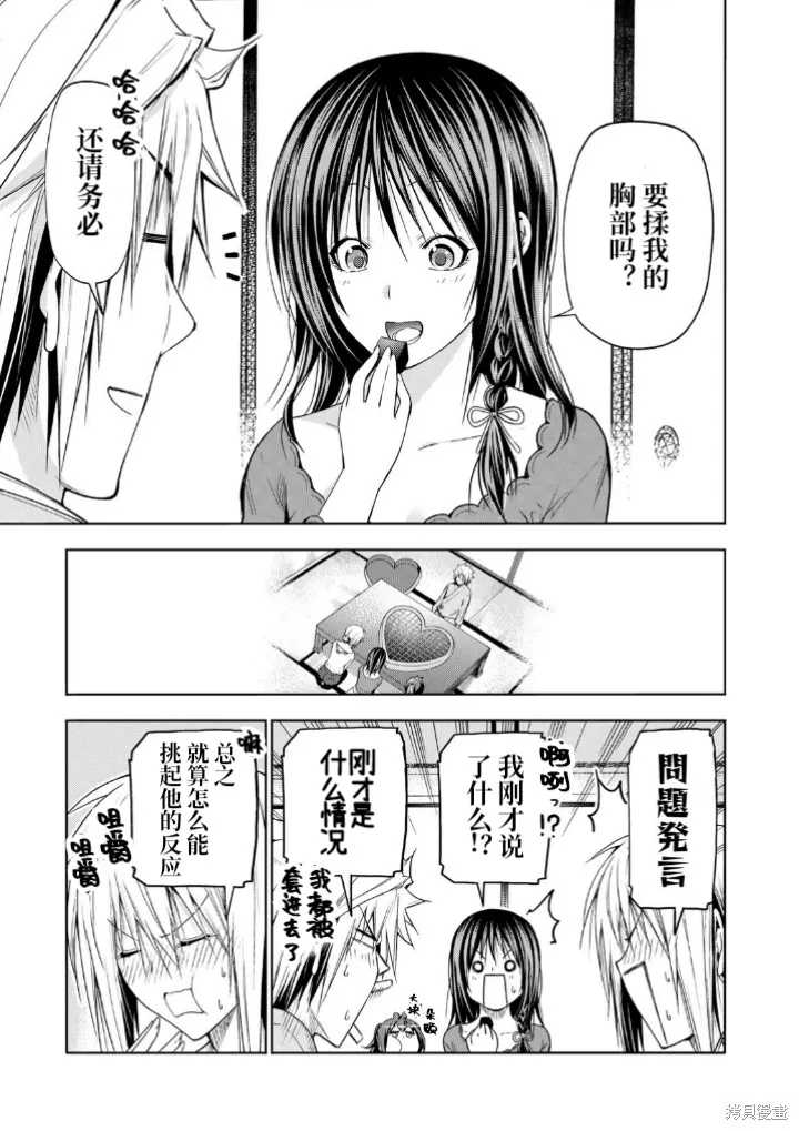 第84.5话试阅 第8页