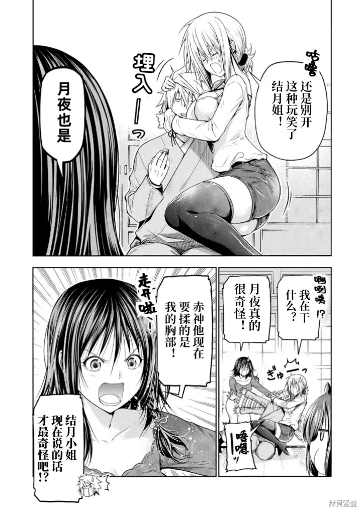 第84.5话试阅 第9页