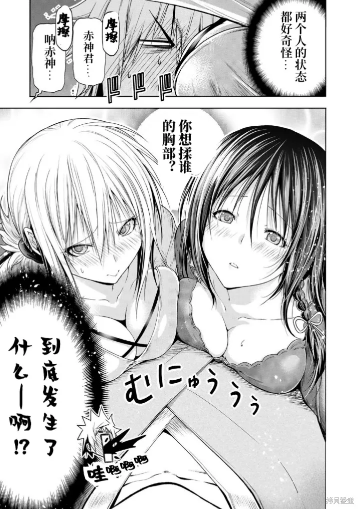 第84.5话试阅 第10页