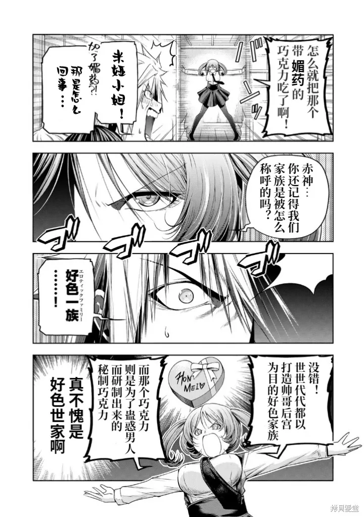第84.5话试阅 第11页