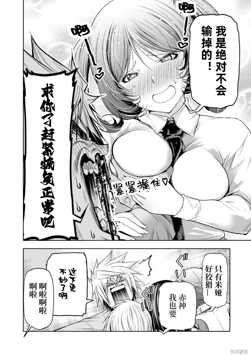 第84.5话试阅 第13页
