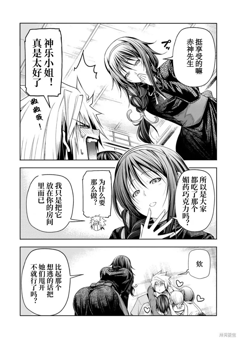 第84.5话试阅 第14页