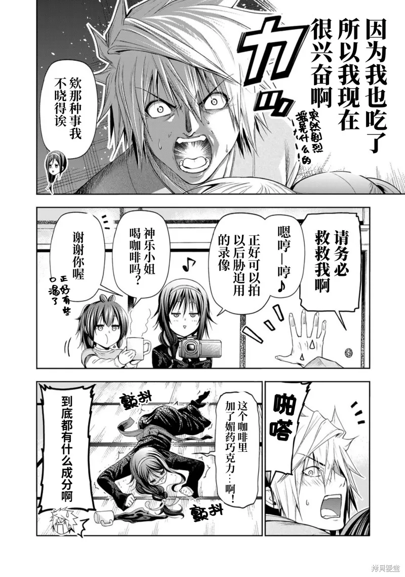 第84.5话试阅 第15页
