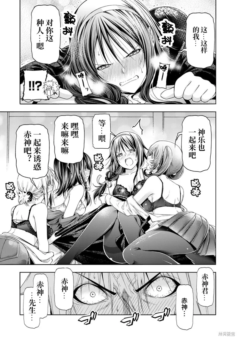 第84.5话试阅 第16页