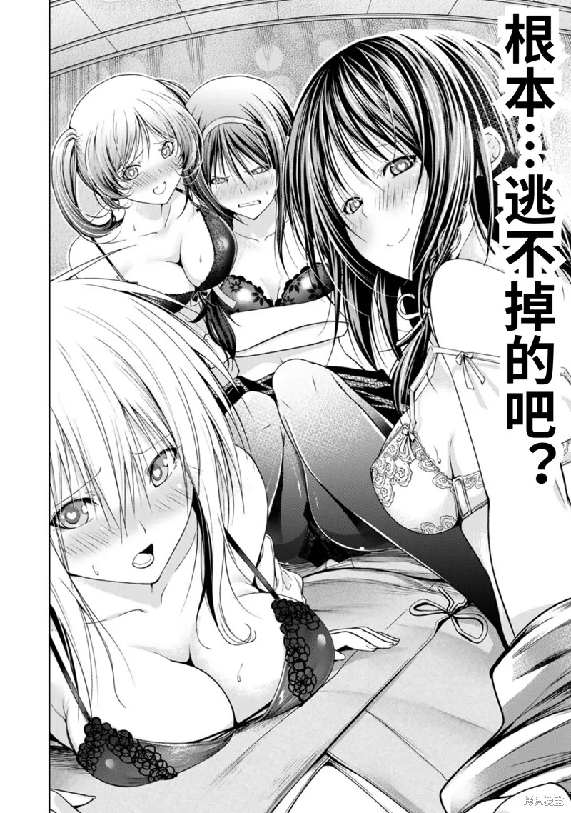 第84.5话试阅 第17页