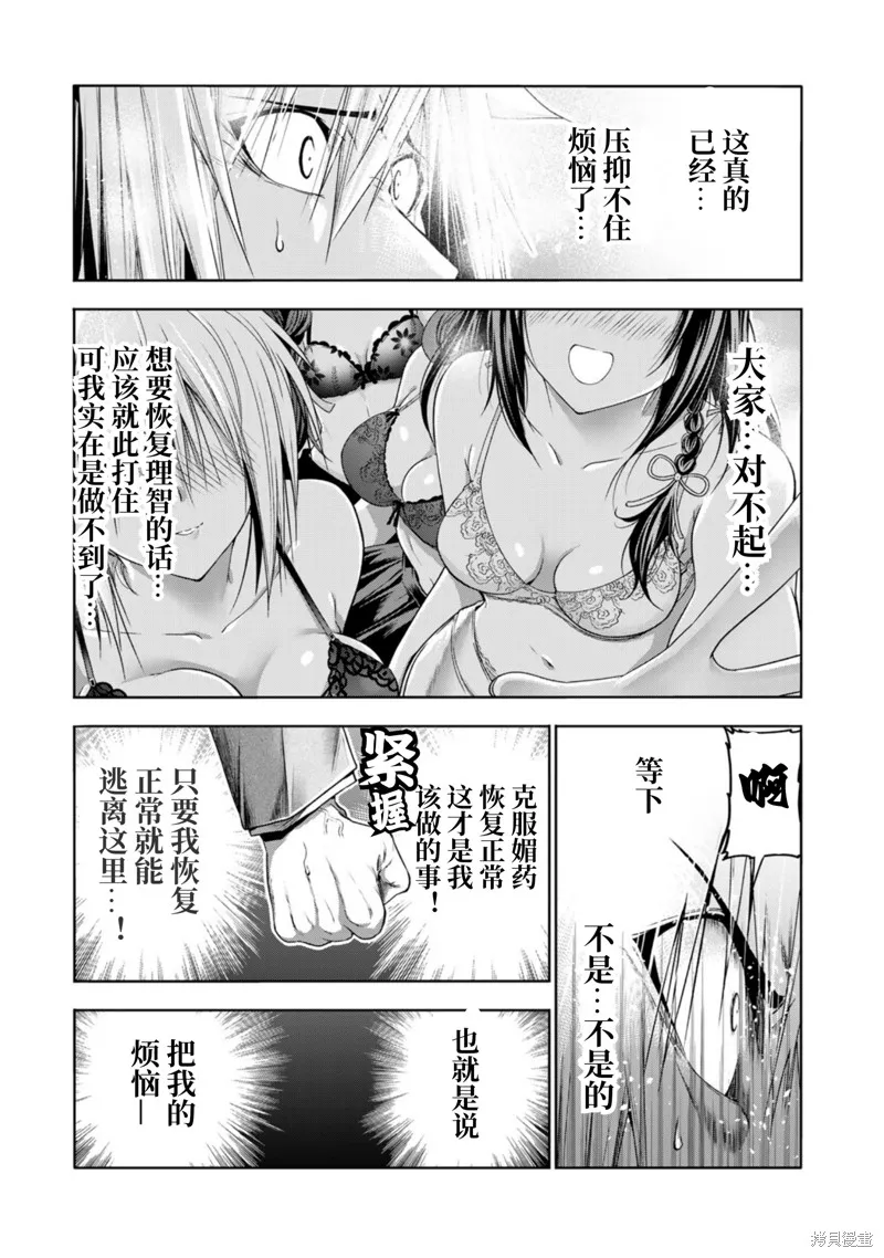 第84.5话试阅 第18页