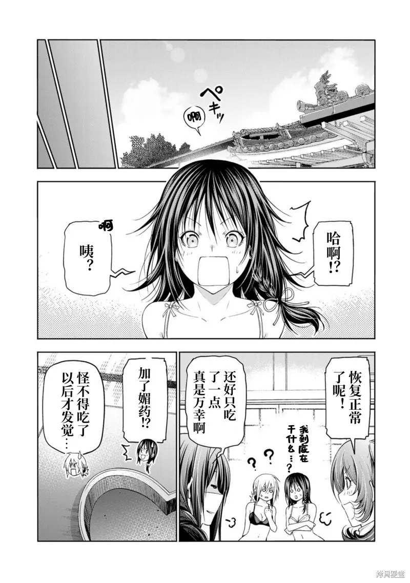 第84.5话试阅 第20页