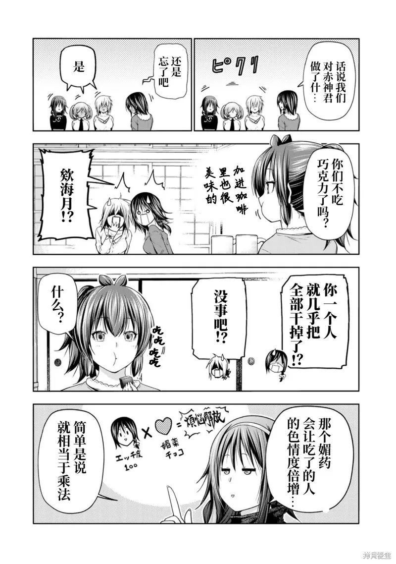 第84.5话试阅 第21页