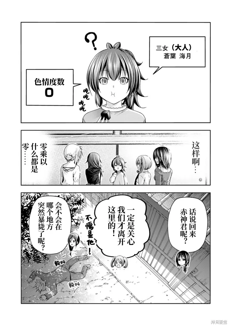 第84.5话试阅 第22页