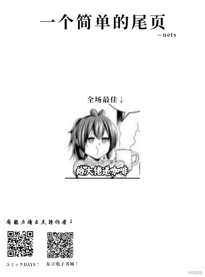 第84.5话试阅 第23页