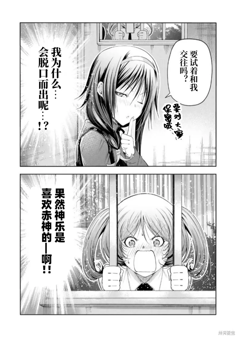第85话试阅 第1页