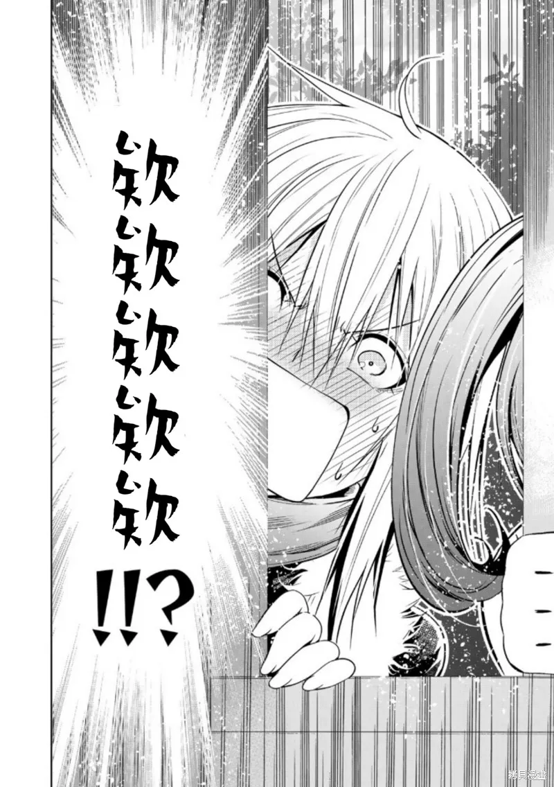 第85话试阅 第2页