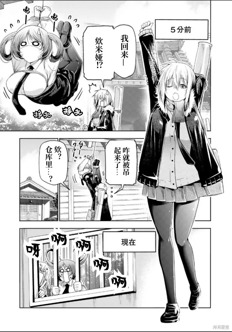 第85话试阅 第3页