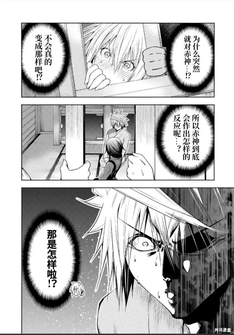 第85话试阅 第4页