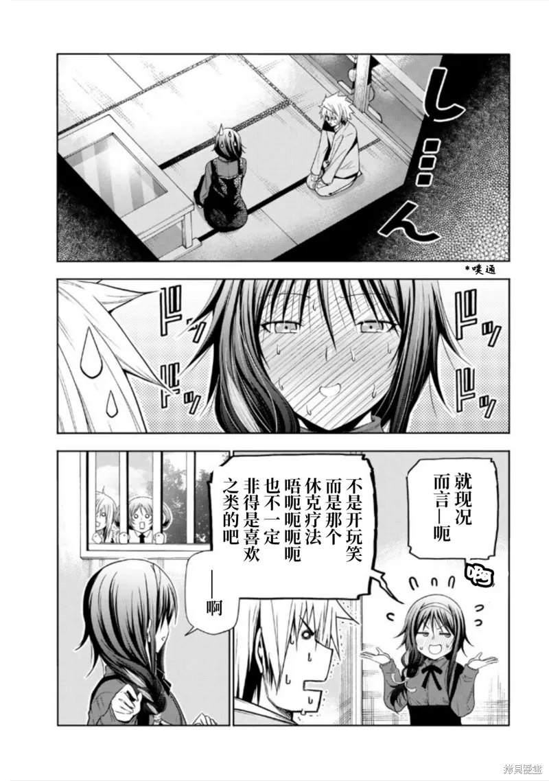 第85话试阅 第5页