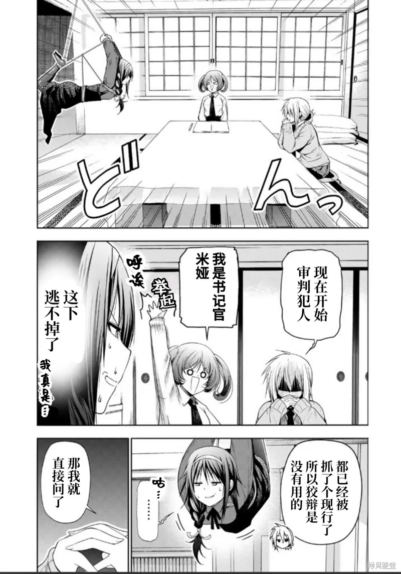 第85话试阅 第6页