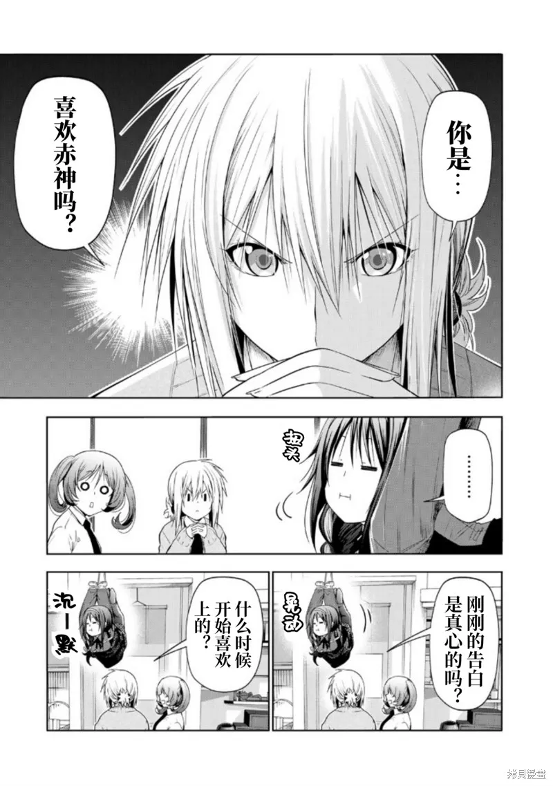 第85话试阅 第7页