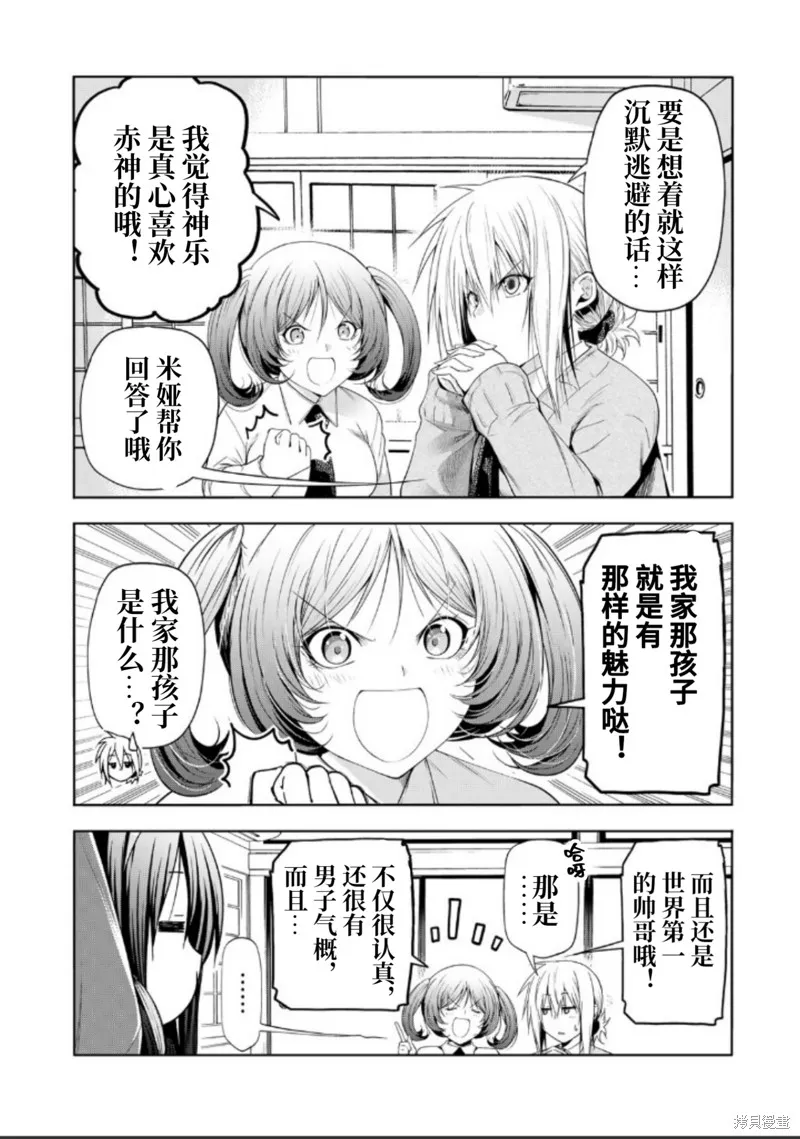 第85话试阅 第8页
