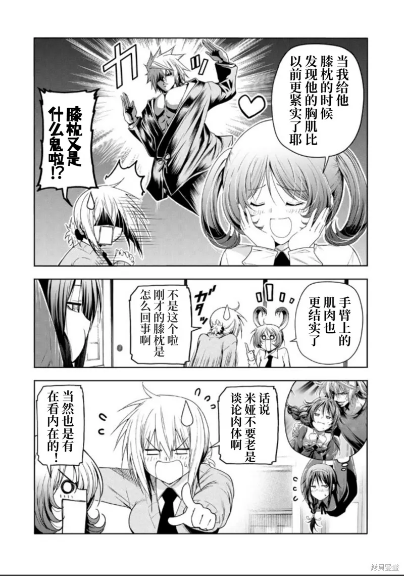 第85话试阅 第9页