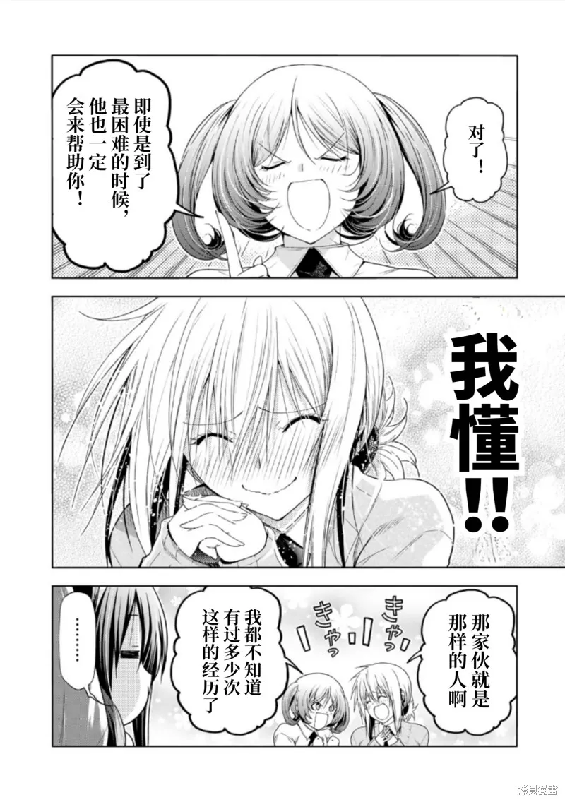 第85话试阅 第10页