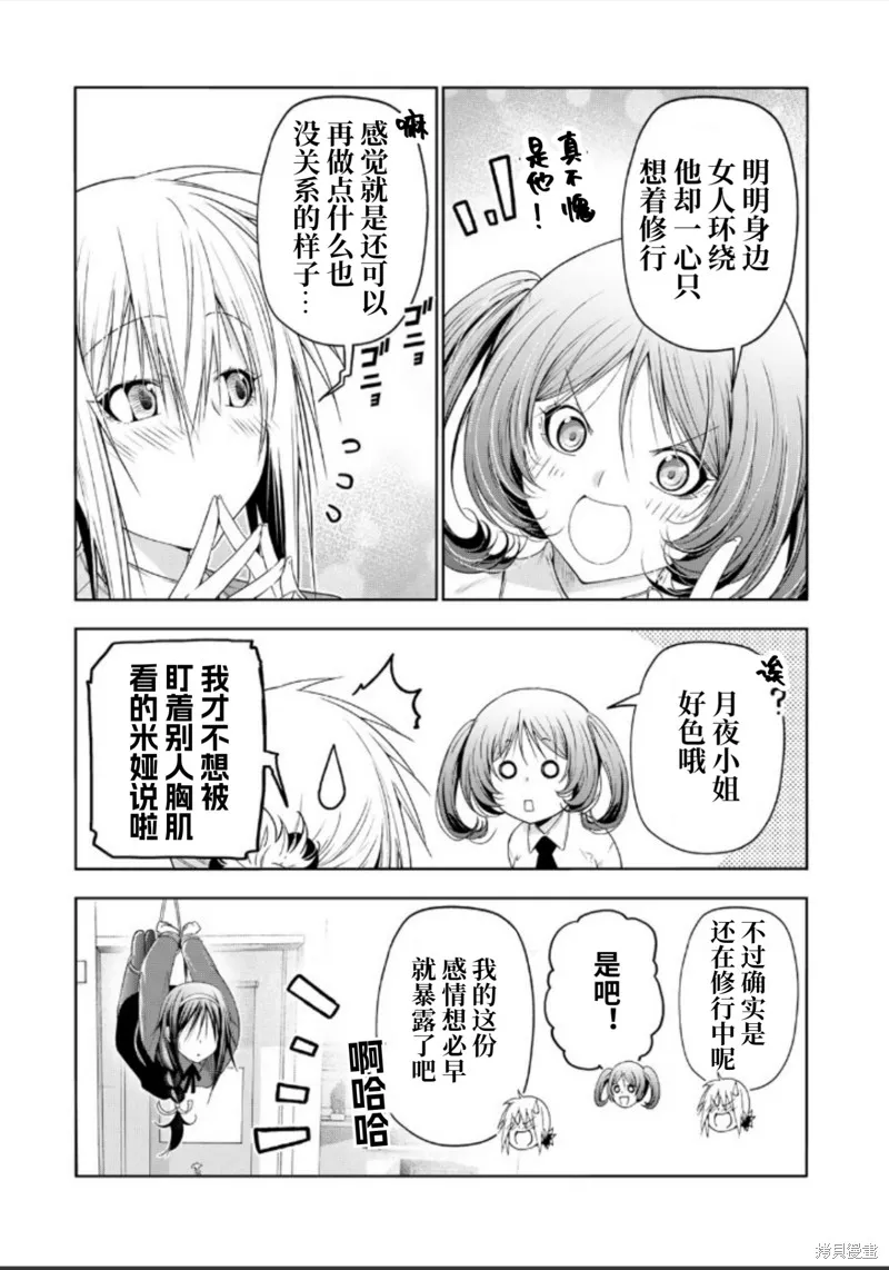 第85话试阅 第11页