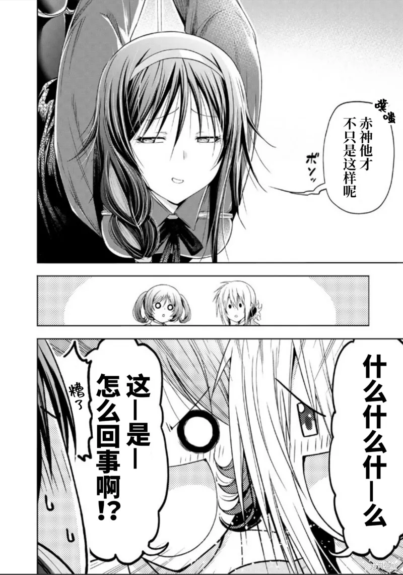 第85话试阅 第12页