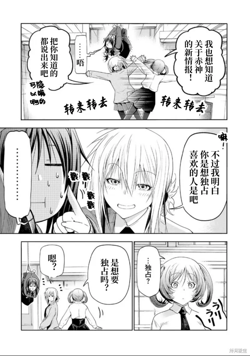 第85话试阅 第13页