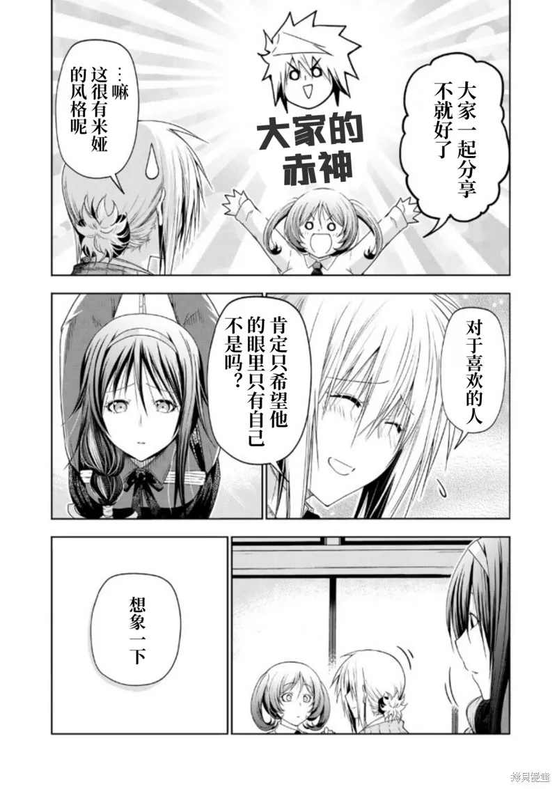 第85话试阅 第14页