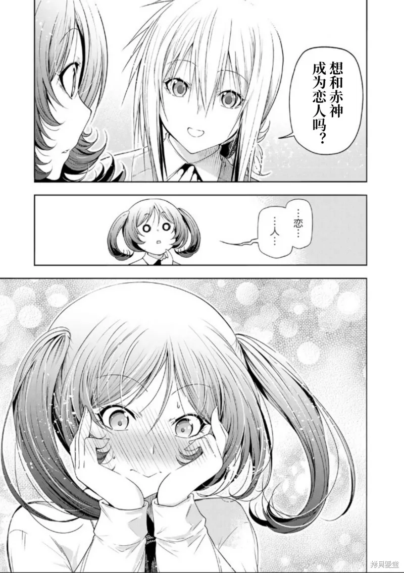第85话试阅 第15页