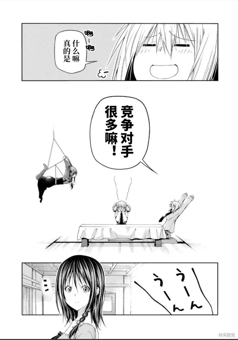 第85话试阅 第16页