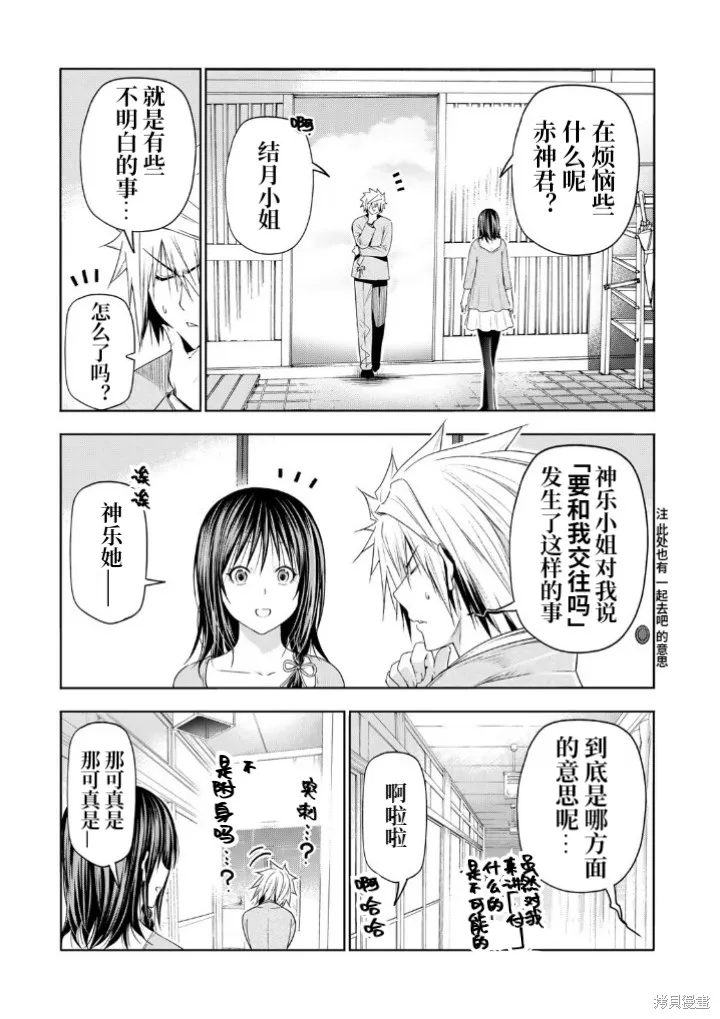第85话试阅 第17页