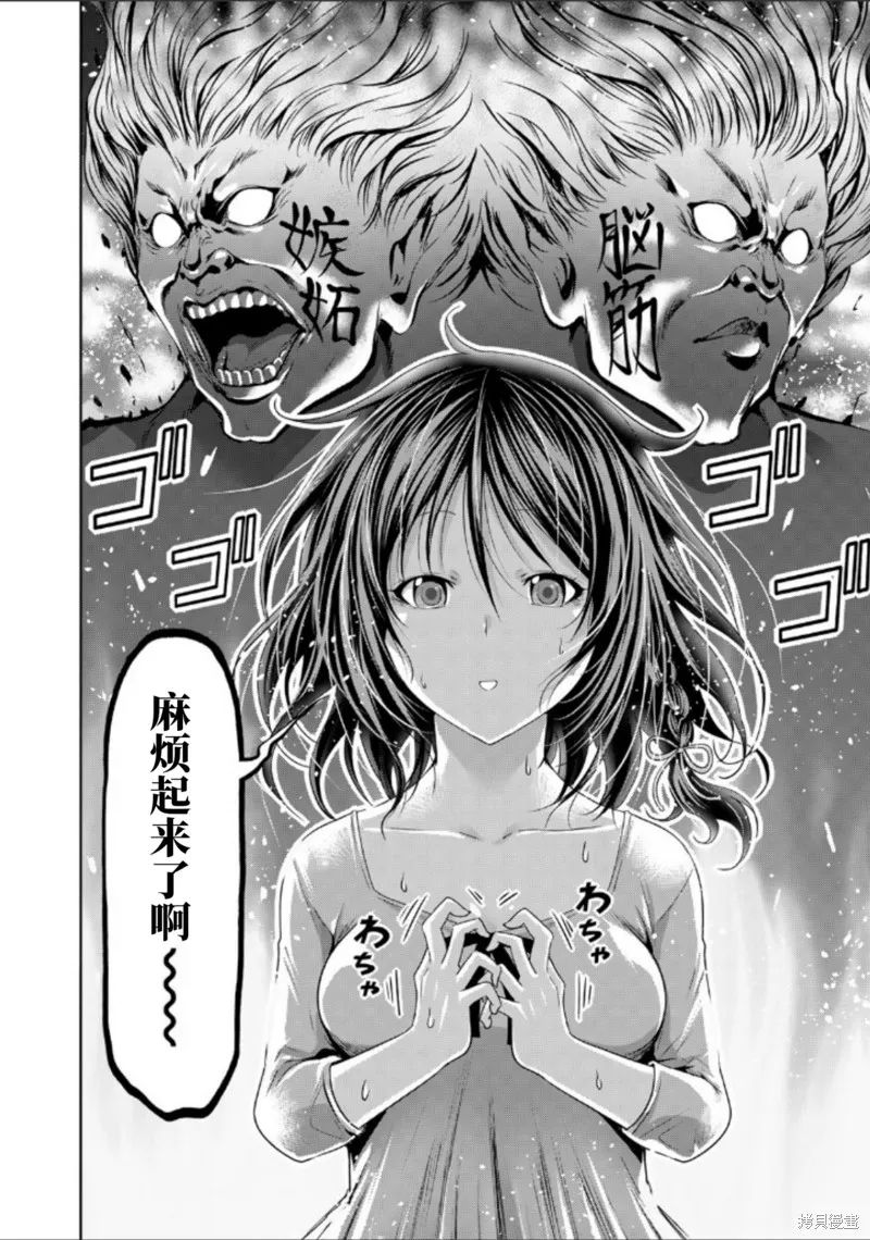 第85话试阅 第18页