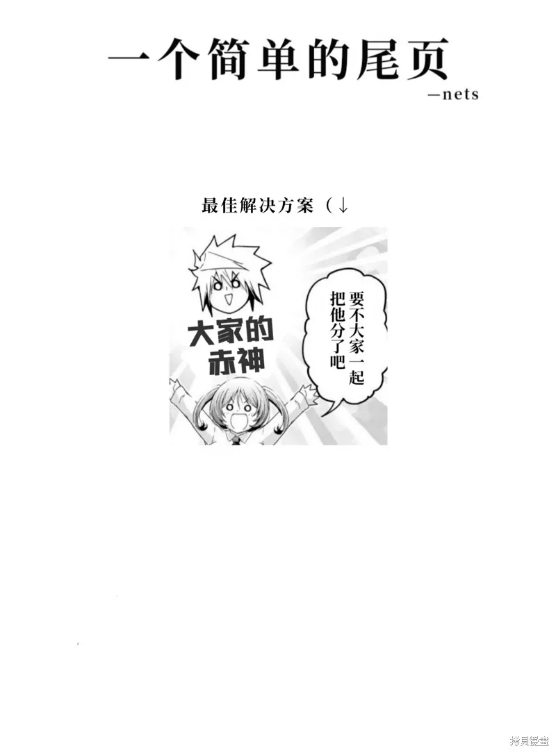 第85话试阅 第19页