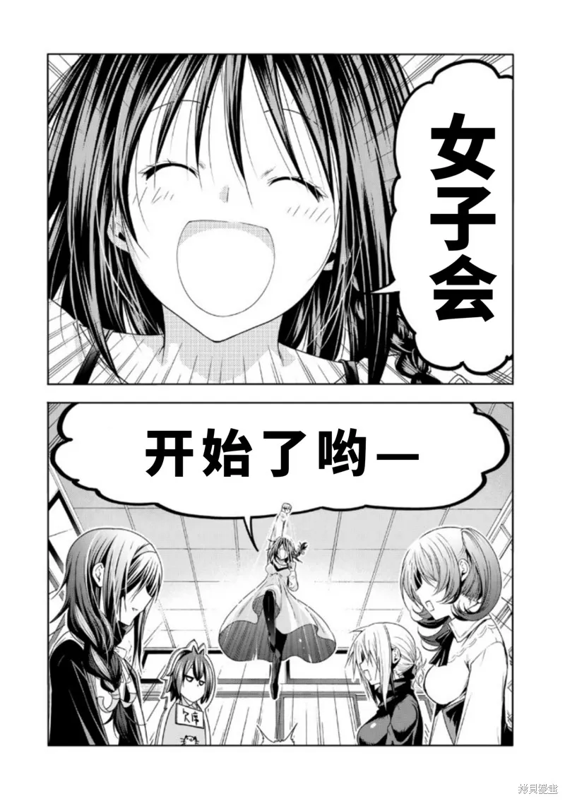 第86话 第1页