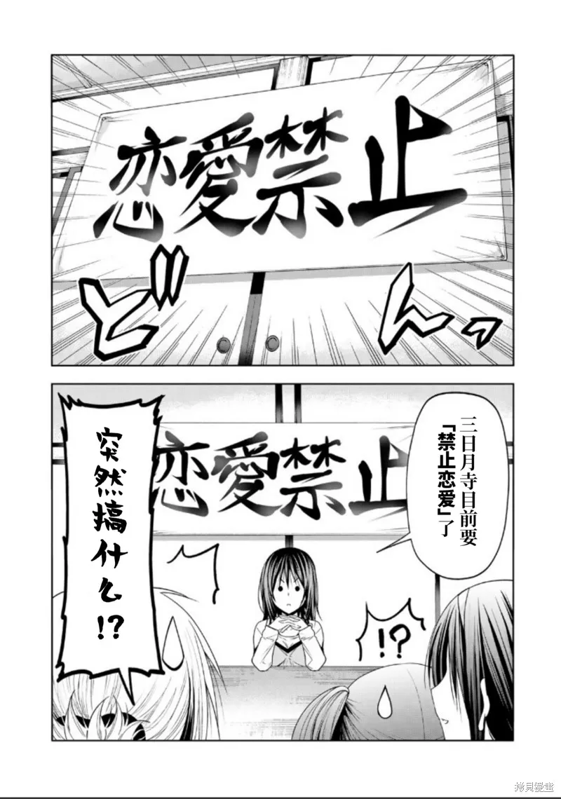 第86话 第2页